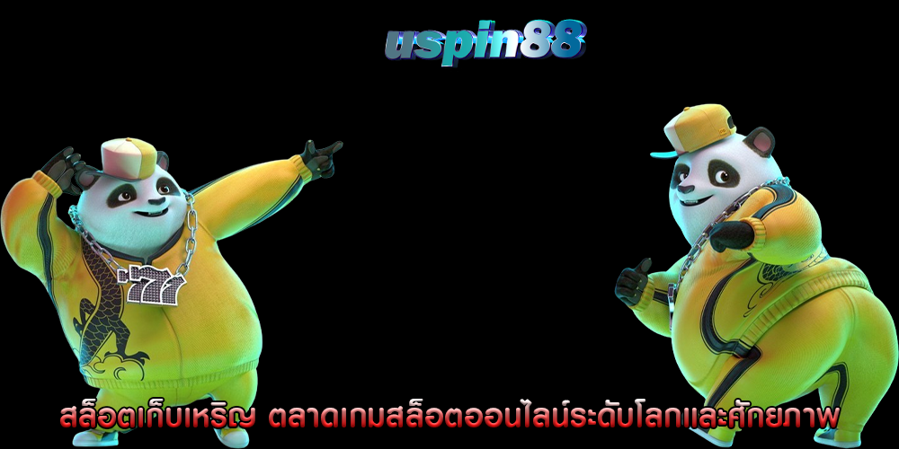 สล็อตเก็บเหริญ ตลาดเกมสล็อตออนไลน์ระดับโลกและศักยภาพ